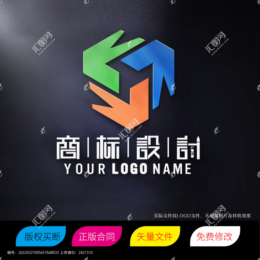 支架货架标志LOGO