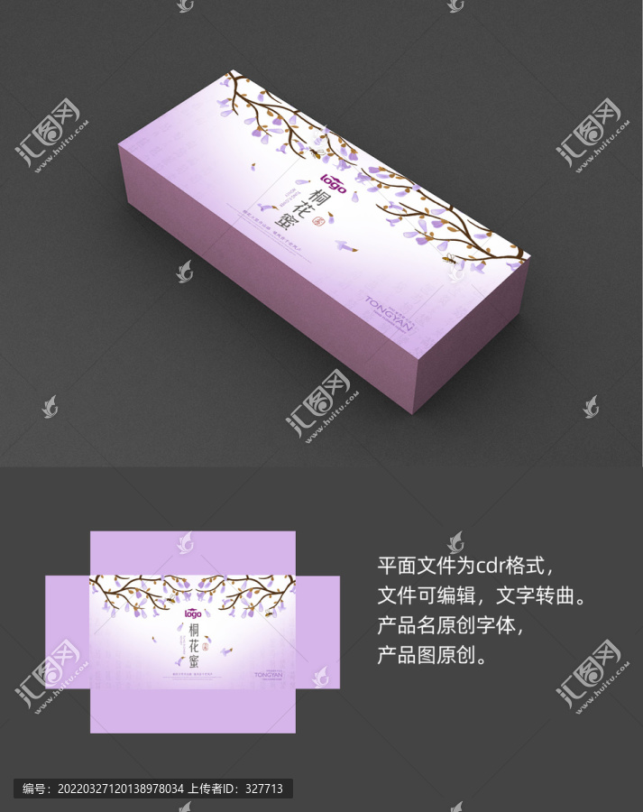 桐花蜂蜜包裝