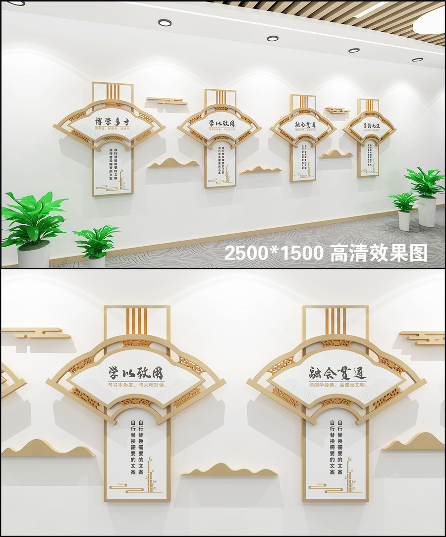 國學(xué)文化墻