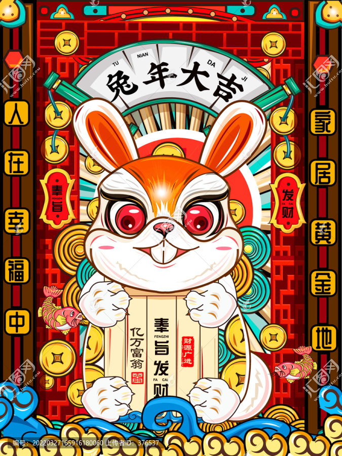 兔年插畫