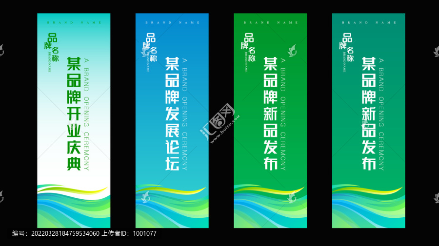 道旗