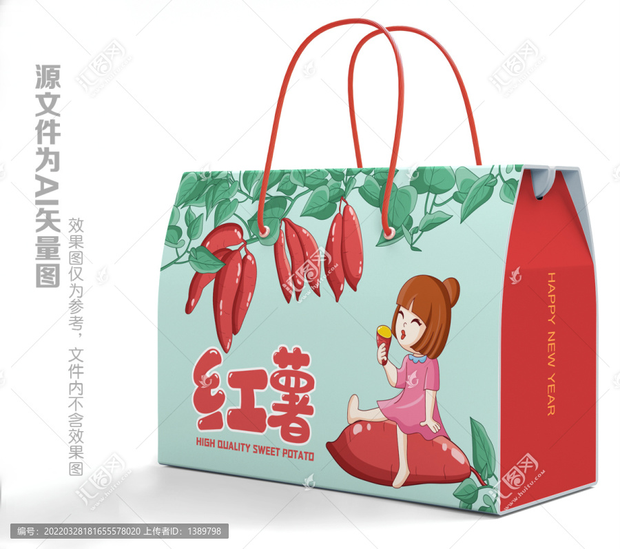 紅薯包裝