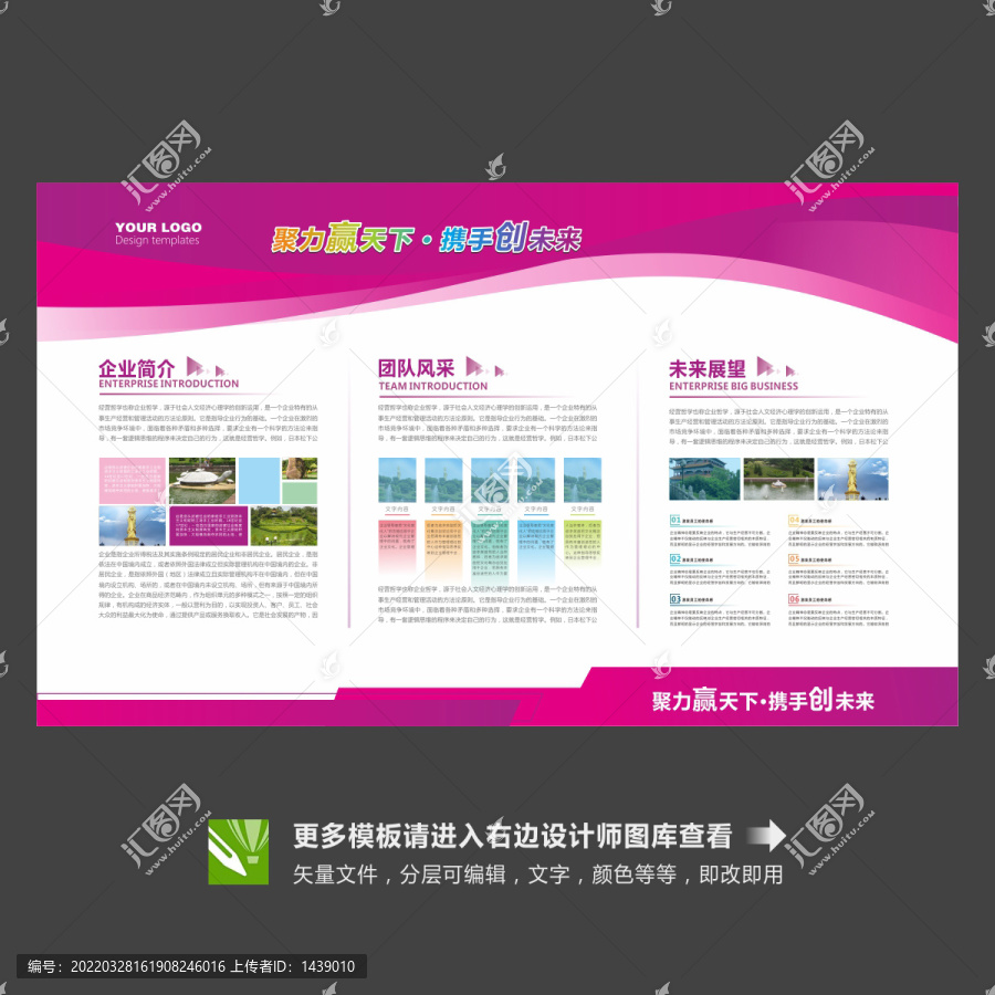 企業展板