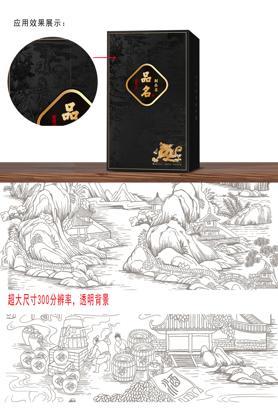釀酒圖