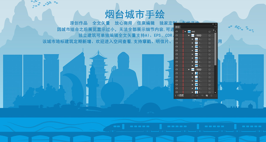 煙臺