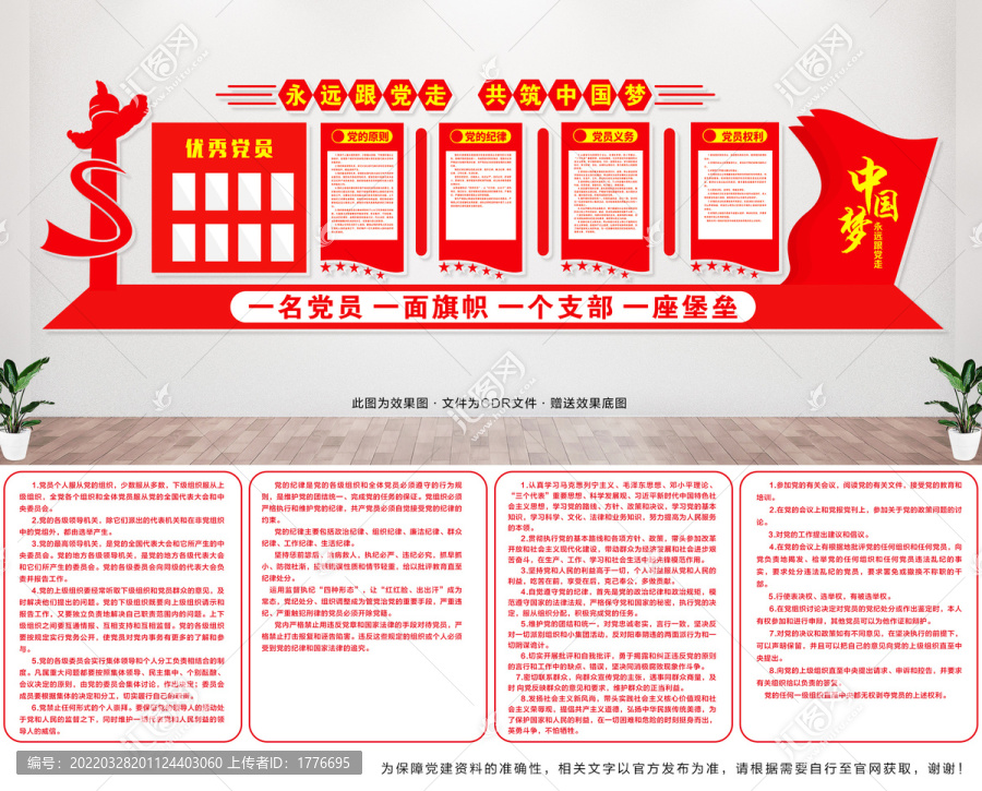 黨的根本宗旨
