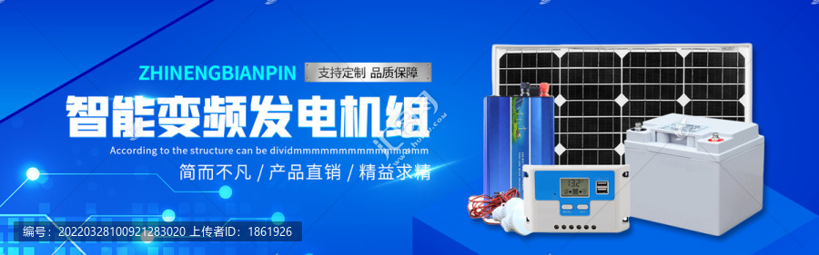 科技器械輪播海報(bào)