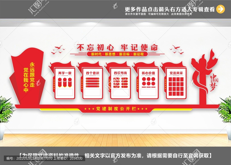 兩學(xué)一做