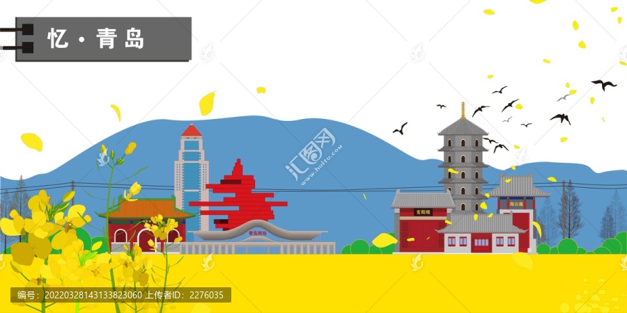 青島