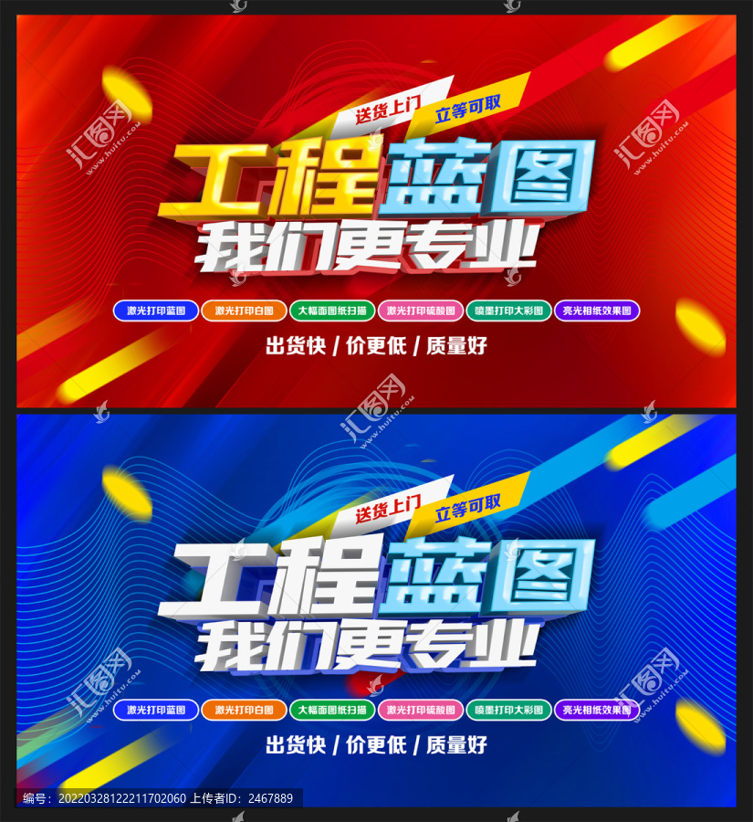 圖文店海報