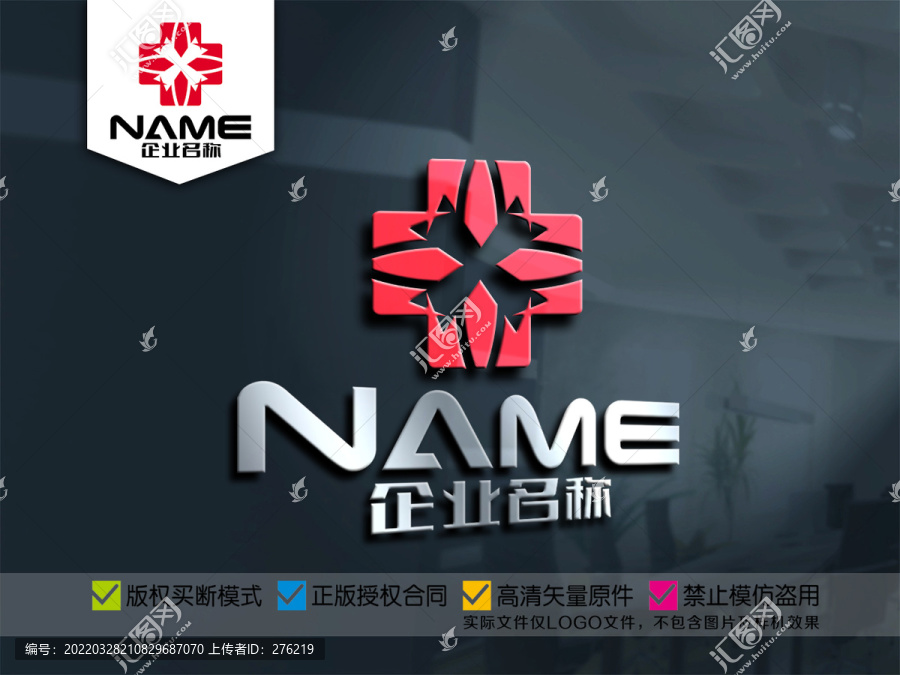 醫(yī)藥衛(wèi)生藥房生物logo