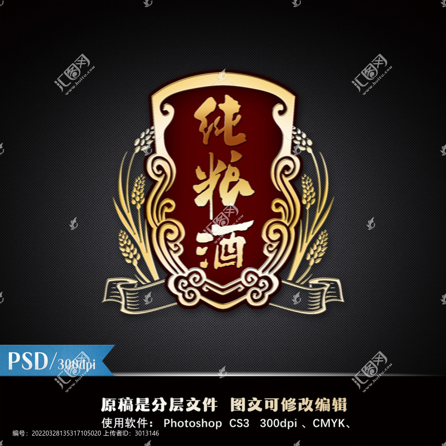 酒牌白酒元素酒標簽酒包裝邊框