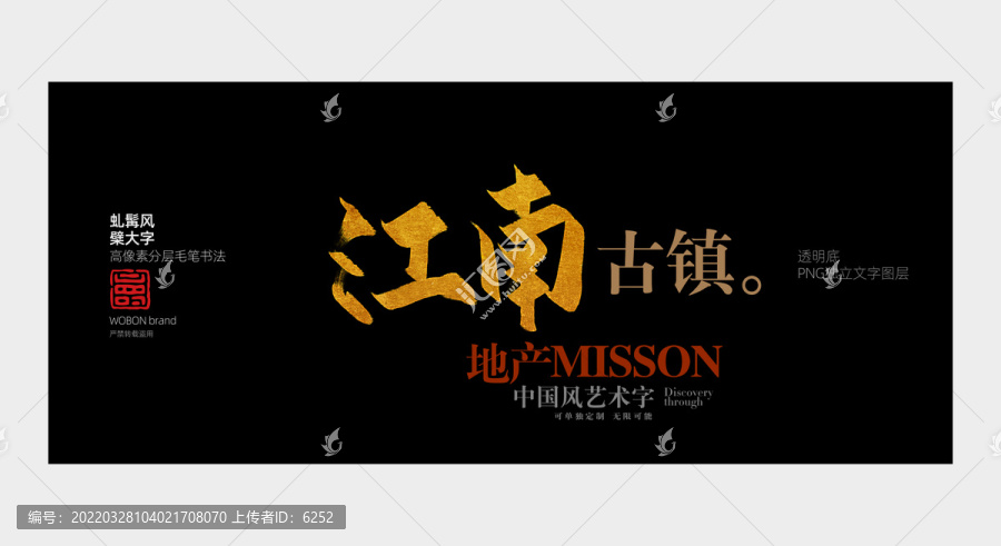 江南地產(chǎn)廣告