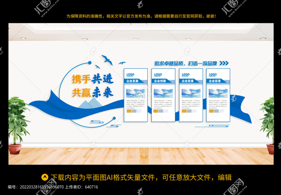 企業(yè)文化墻
