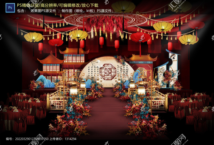 中式儀式區(qū)