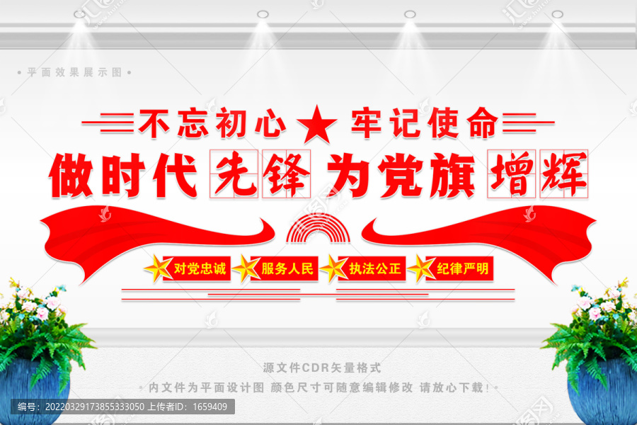 做時(shí)代先鋒