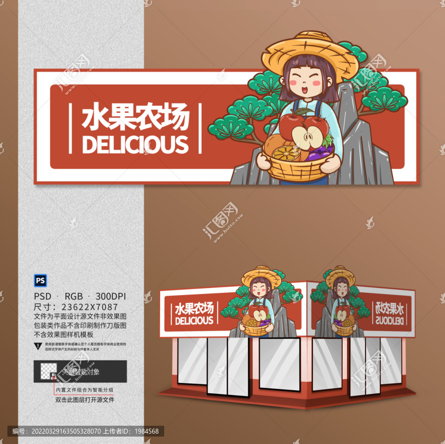 手繪卡通水果店招牌門(mén)頭設(shè)計(jì)