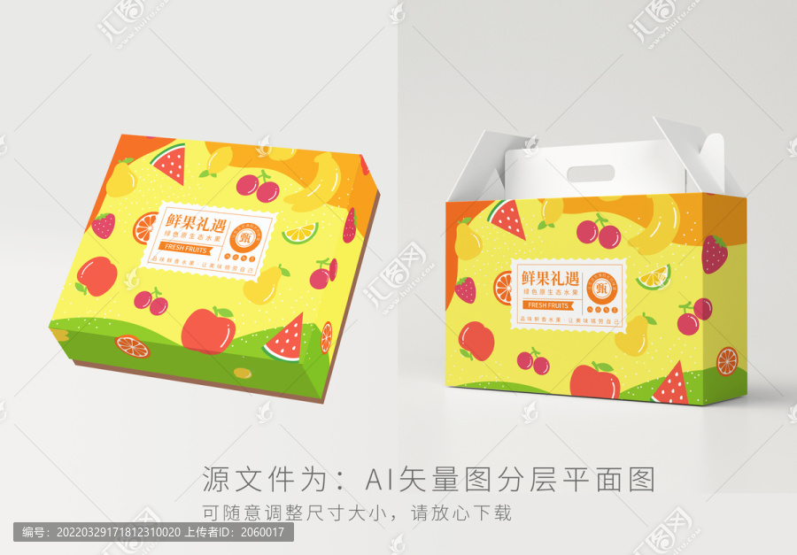 水果禮盒包裝