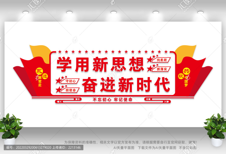 學(xué)用新思想