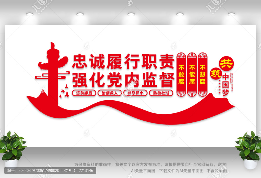 黨內(nèi)監(jiān)督