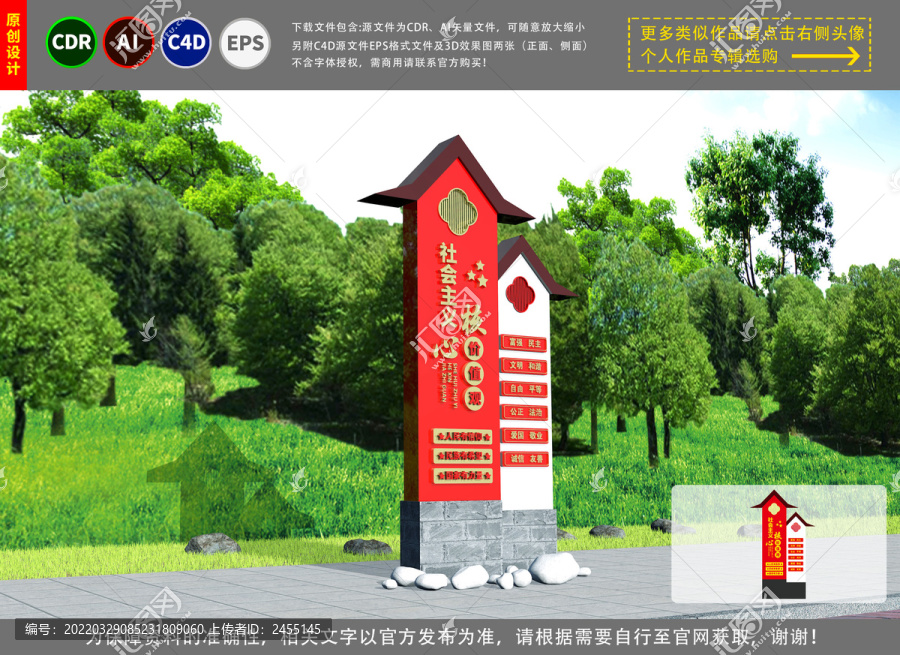 核心價(jià)值觀雕塑