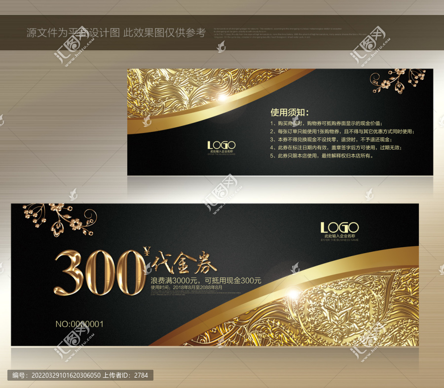 代金券