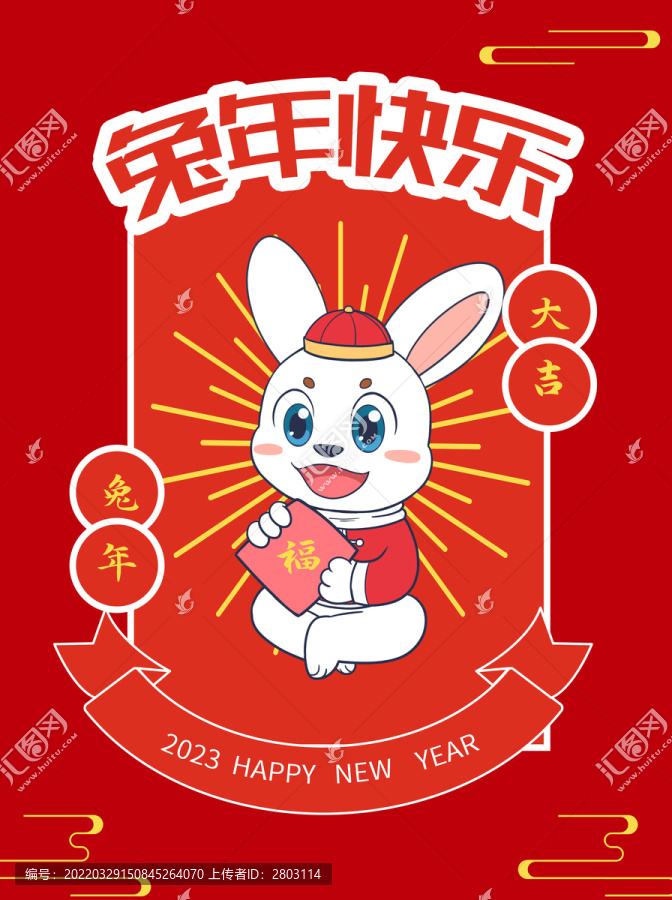 卡通拿福小兔子