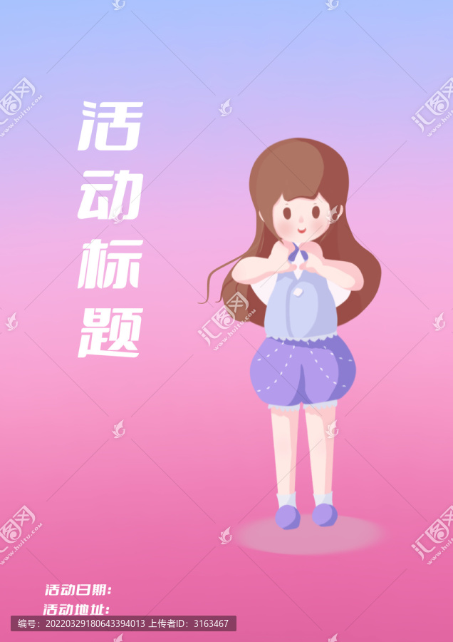 女孩比心