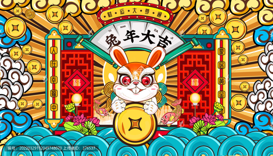 兔年插畫