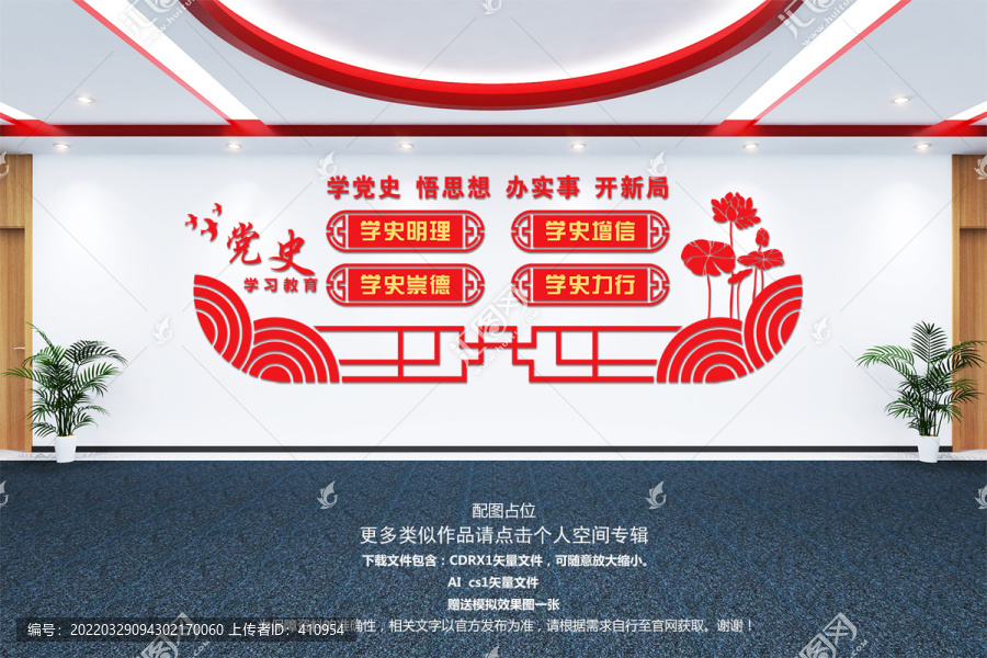 黨史學(xué)習(xí)教育