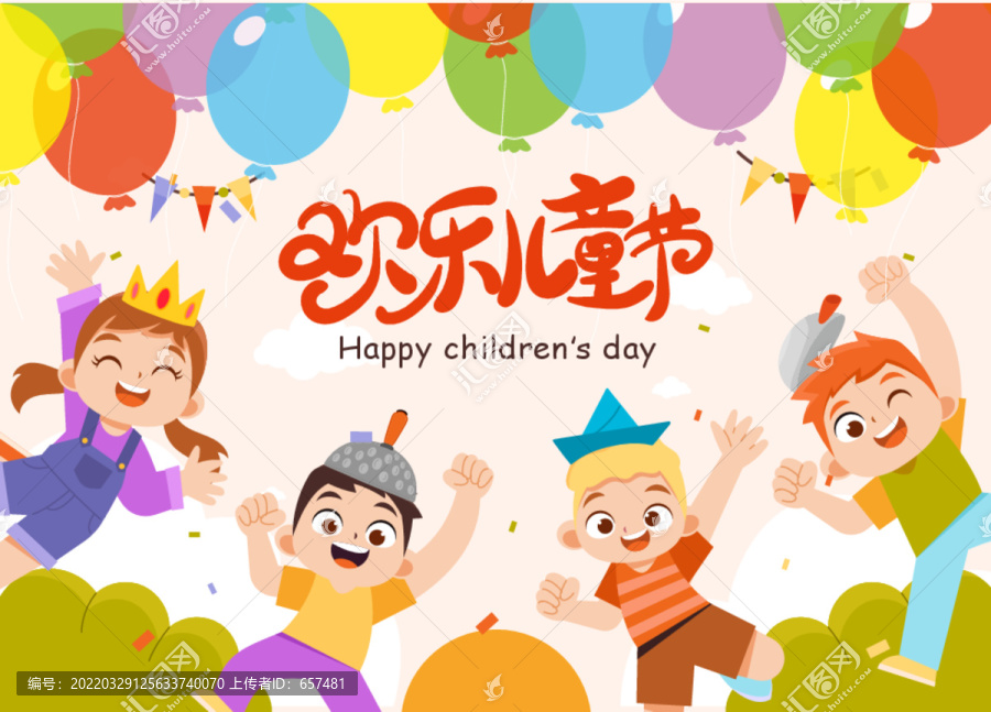 歡樂兒童節(jié)海報素材