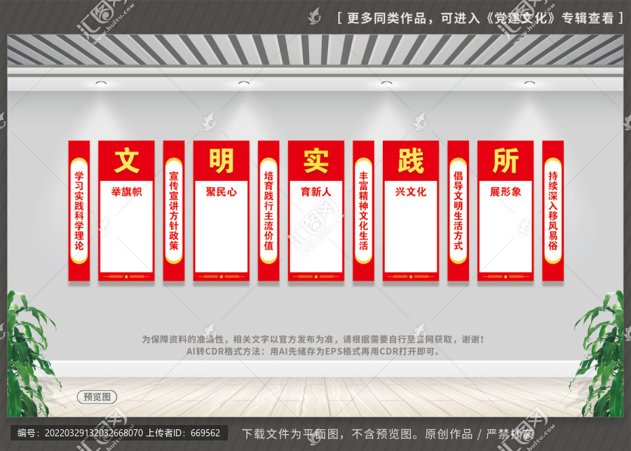 新時代文明實踐所