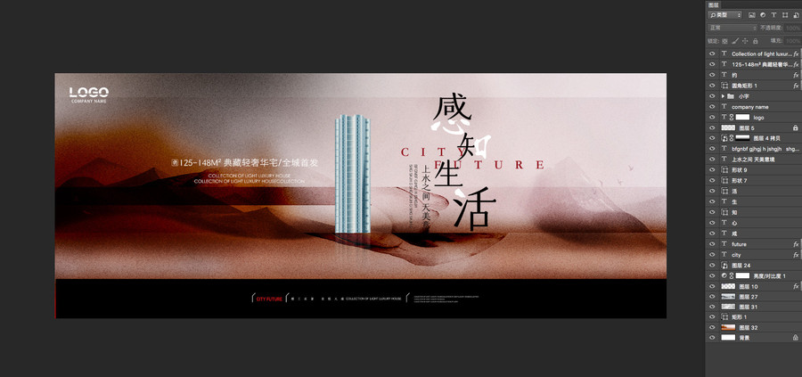 商業(yè)地產(chǎn)廣告