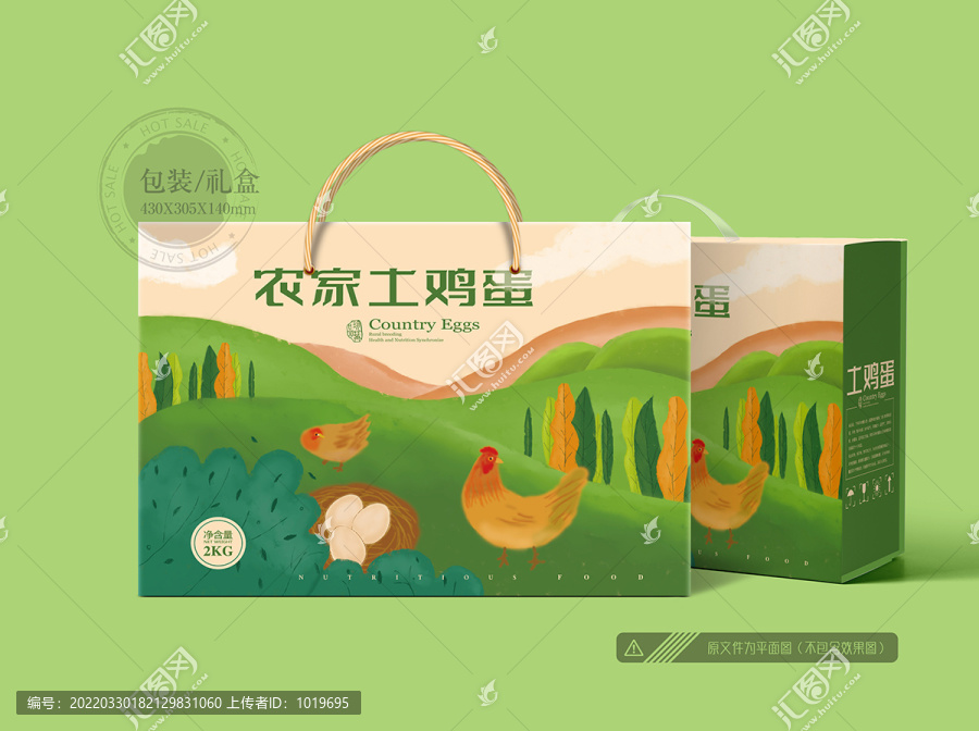 雞蛋包裝