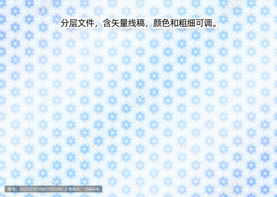證件防偽底紋
