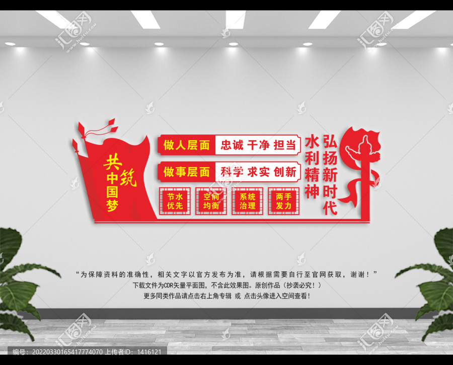 水利精神