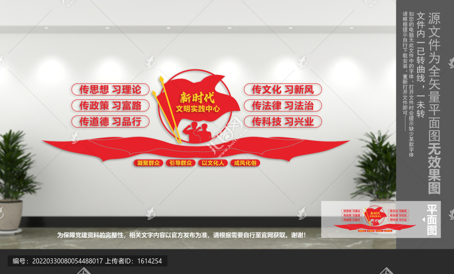 新時代文明實踐中心