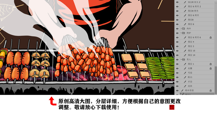 燒烤海報