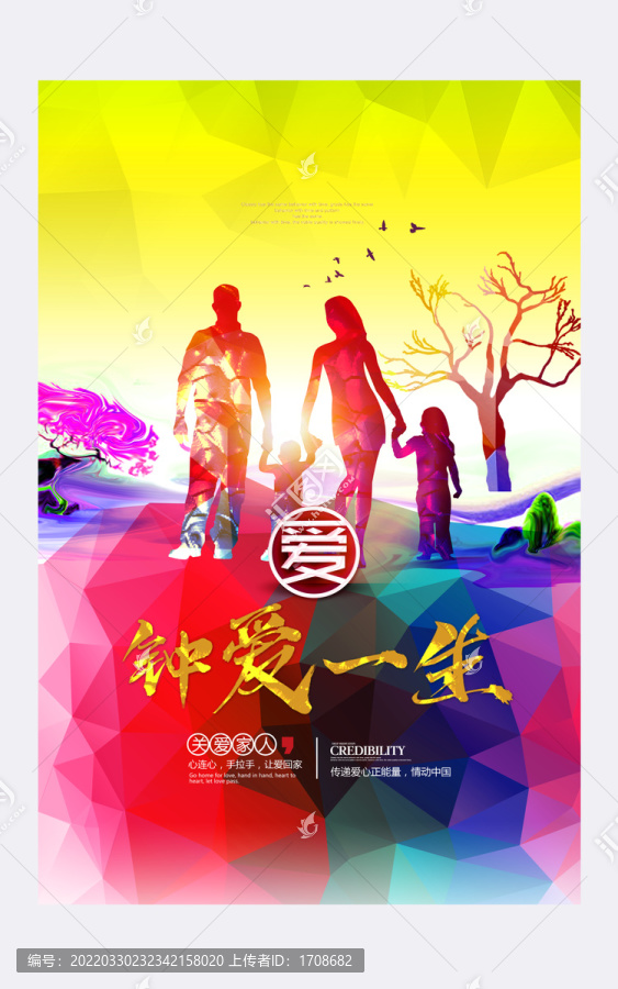 關(guān)愛廣告