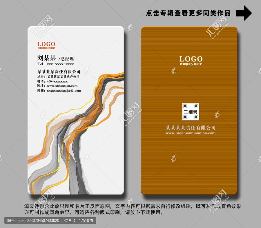 簡約名片