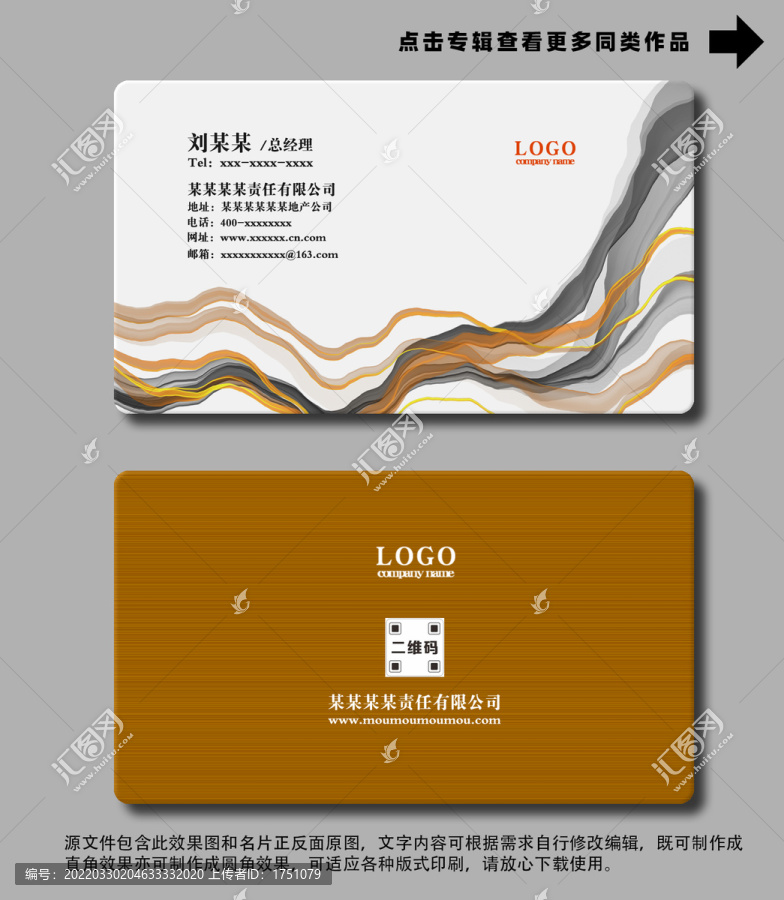 高級名片