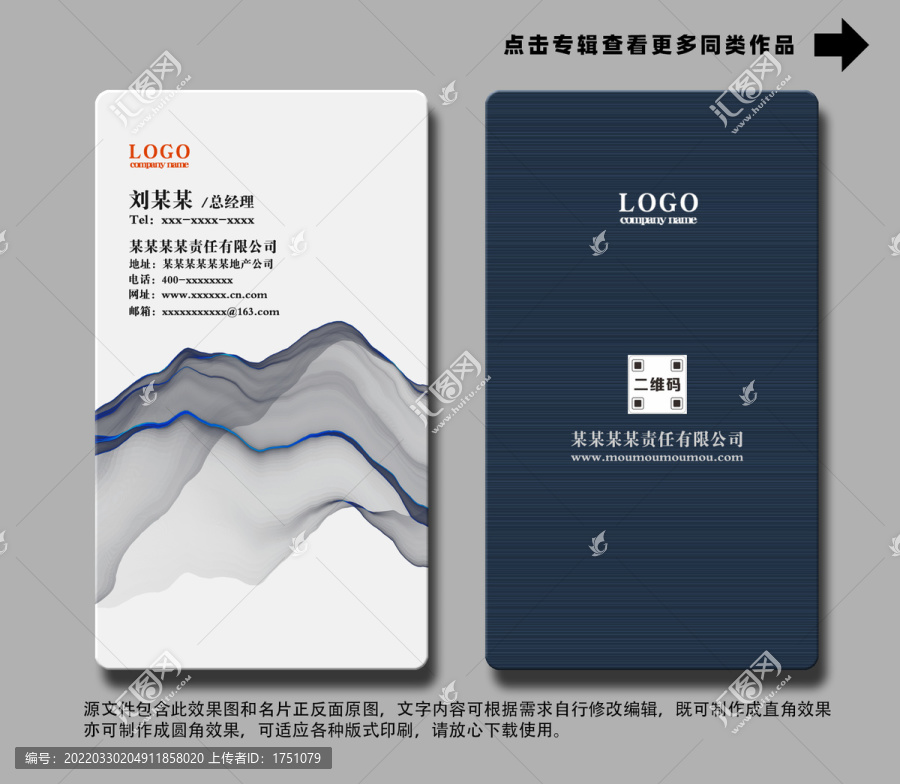 高檔名片
