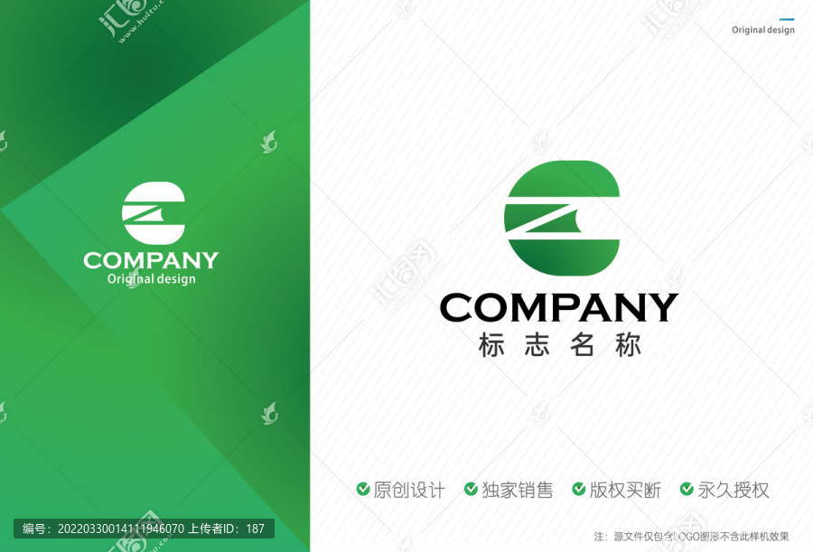 CZ字母logo設計