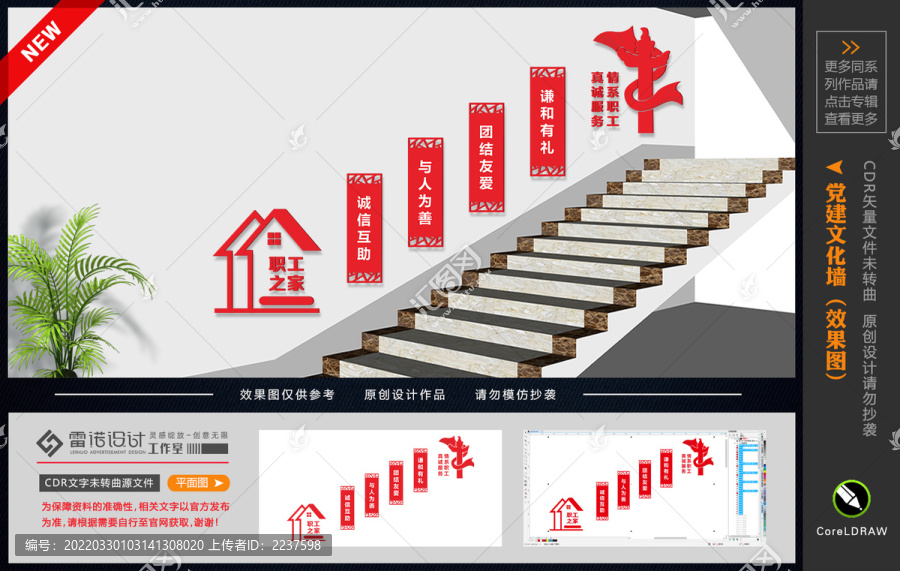 職工之家