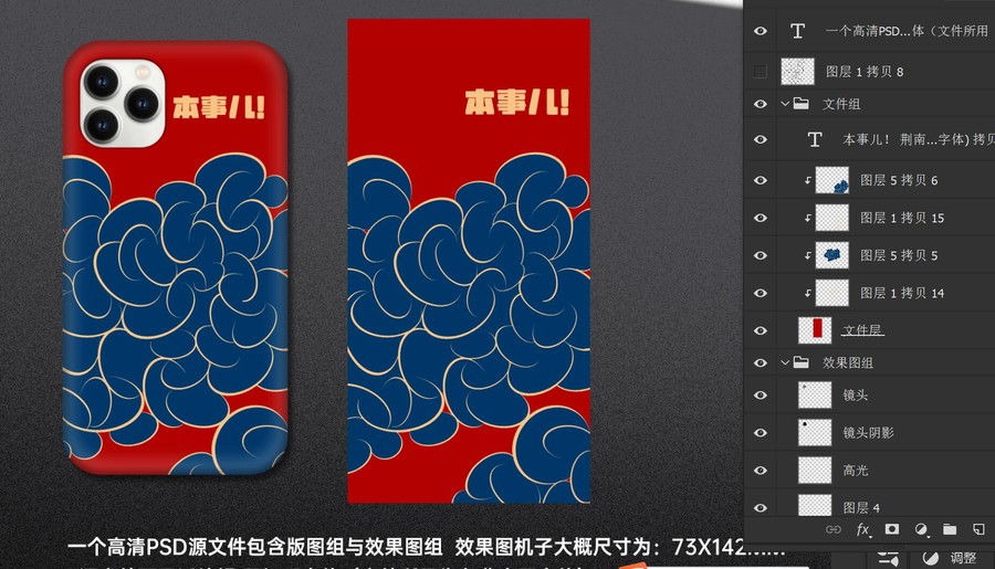 手機殼