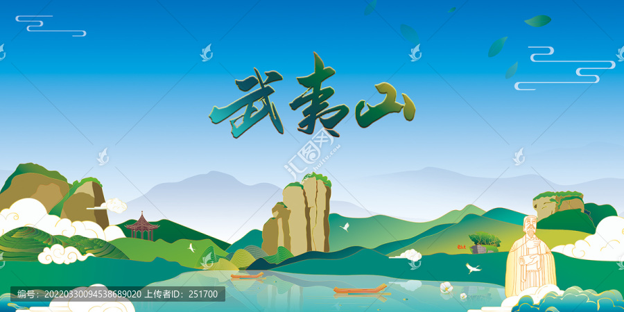 武夷山主KV