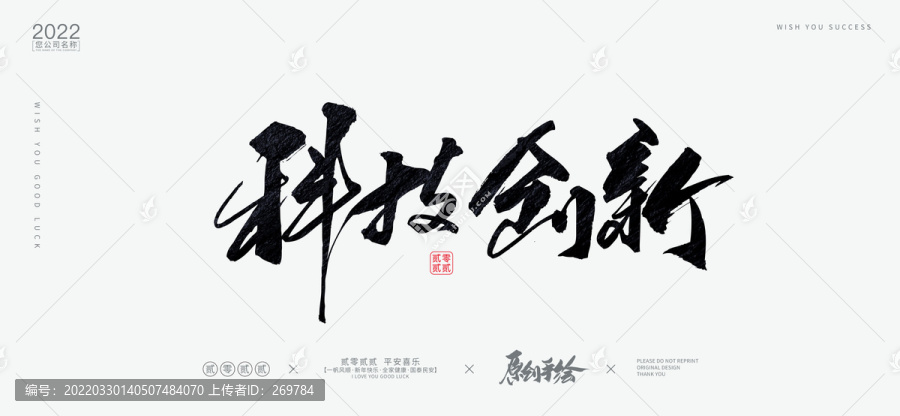 科技創(chuàng)新