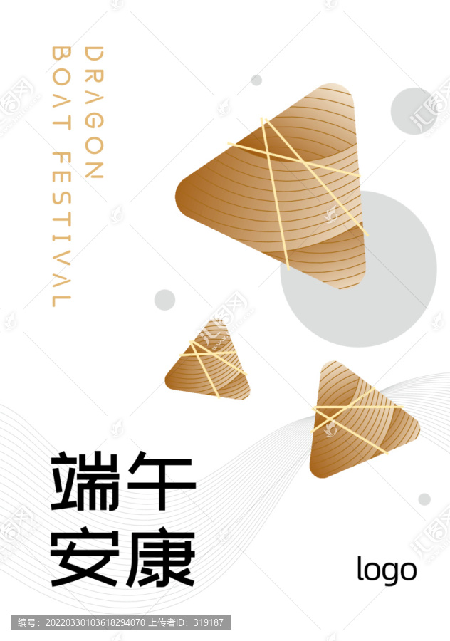 端午節(jié)海報7