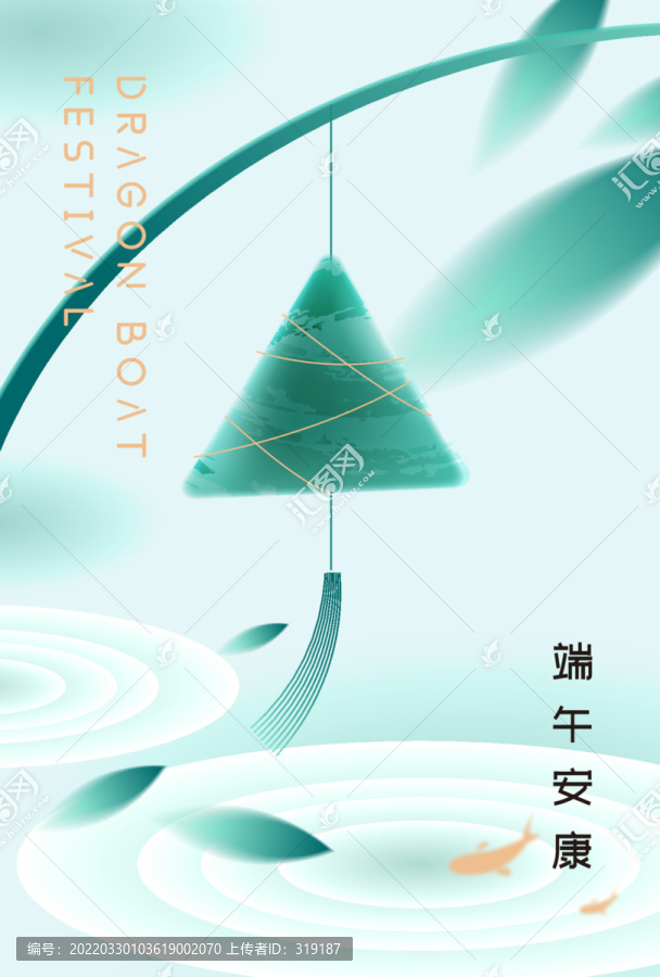 端午節(jié)海報5