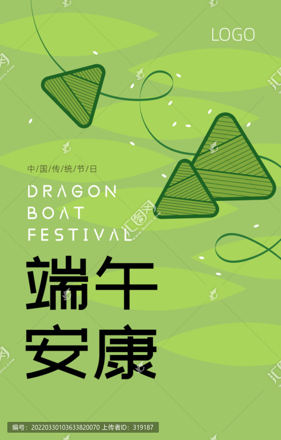 端午節(jié)海報4